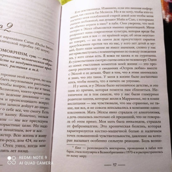 Сабин Дюран: Что упало, то пропало