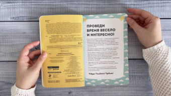 Интерактивный блокнот. Более 100 увлекательных активити (мятная)