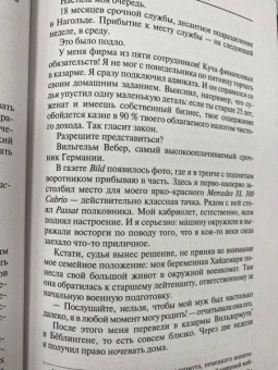 Вилли Вебер: Моя кровь — бензин. Автобиография менеджера Шумахера