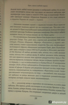 Лоранс Бенаим: Ив Сен Лоран. Биография великого кутюрье