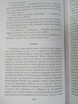 Франсуаза Саган: Немного солнца в холодной воде. Романы