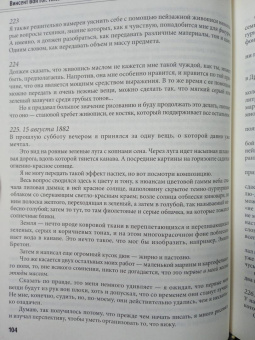 Гог Ван: Письма к брату Тео. Первое полное издание