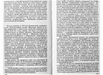 Майя Кучерская: Лесков. Прозёванный гений