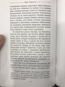Дендизм и Джордж Браммелл