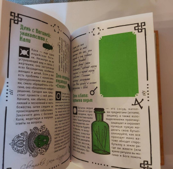 Арабо Саргсян: Викка. Книга теней