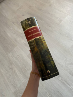 Виктор Гюго: Отверженные