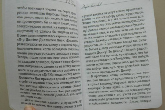 Генри О.: Дары волхвов
