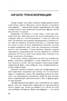 Вадим Зеланд: Взлом техногенной системы