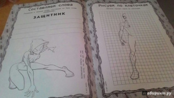 Человек-Паук. Игры и задания