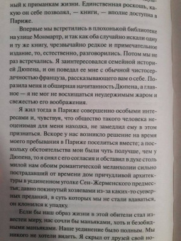 Эдгар По: Золотой жук