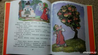 Самые любимые русские сказки