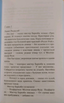 Агата Кристи: Смерть на Ниле
