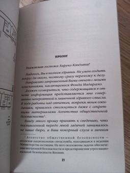 Масахиро Имамура: Смерть среди бессмертных