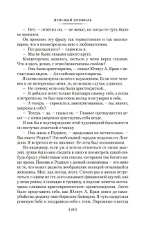 Франсуаза Саган: Неясный профиль. Недвижная гроза. Шелковые глаза. Слезинки в красном вине