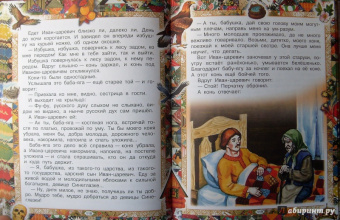 Русские сказки