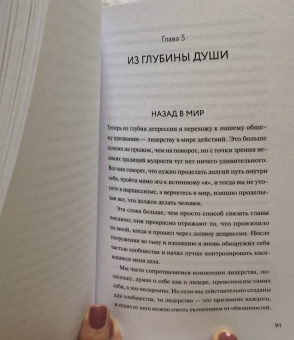 Паркер Палмер: Жизнь подскажет. Как разобраться в себе и обрести новые смыслы