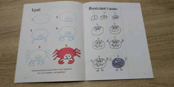 Роза Курто: Как рисовать пузанов, кругляков и овальчиков