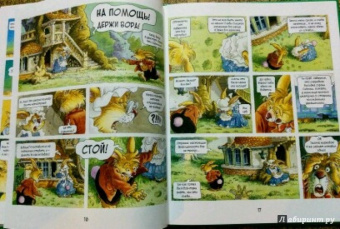 Плесси, Жуанниго: Семейка Патиссон. Охота за сокровищем