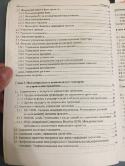 Туккель, Культин, Сурина: Управление инновационными проектами. Учебник