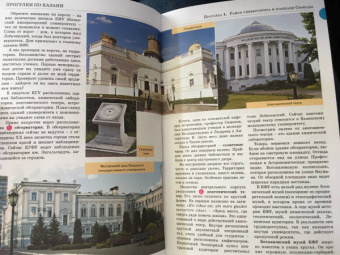 Надежда Корнеева: Прогулки по Казани