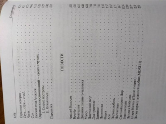 Иван Тургенев: Полное собрание рассказов и повестей в одном томе
