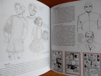 Оптимисстер, Red, Кисимяка: Байки с Рылеева, 71