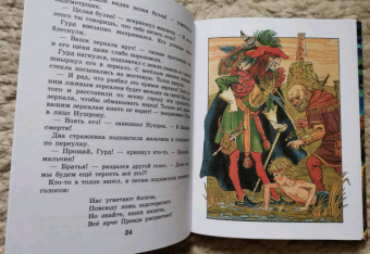 Виталий Губарев: Королевство кривых зеркал