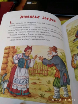 Самые любимые русские сказки