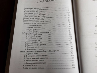 Роберт Говард: Конан-варвар. Алая цитадель