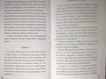 Анна Одувалова: Холодный разум