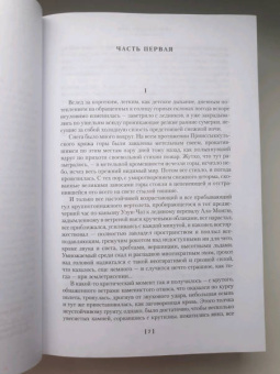 Чингиз Айтматов: Плаха. Романы, повести