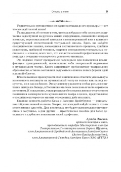 Брейтбург, Брейтбург: Мюзикл. Искусство и коммерция