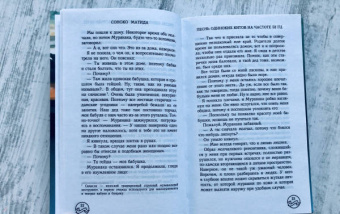 Соноко Матида: Песнь одиноких китов на частоте 52 Гц