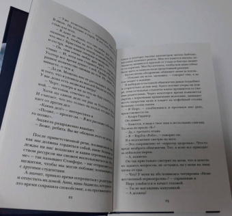 Синтия Хэнд: Свободная