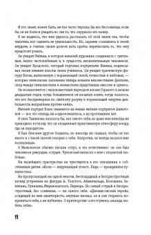 Корней Чуковский: Дневник. 1901-1921