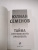 Юлиан Семенов: Тайна Кутузовского проспекта