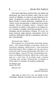 Андерсон, Аткинс, Дайер: Время любви