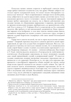 Димитрин, Оден, Стеценко: Либреттология. Восьмая нота в гамме. Сборник статей. Учебное пособие