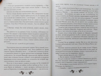 Ксения Баштовая: Отмеченные водой и пламенем