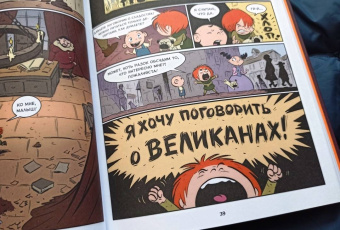 Хорхе Агирре: Берегитесь, великаны!