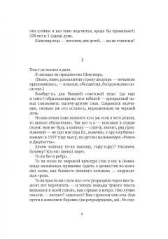 Самуил Лурье: Химеры
