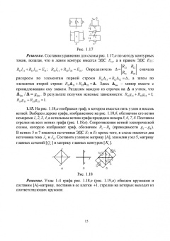 Станислав Аполлонский: Основы электротехники. Практикум. Учебное пособие для СПО