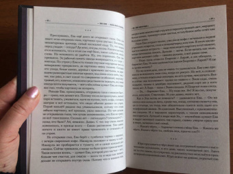 Макс Фрай: Сказки Нового Хельхейма