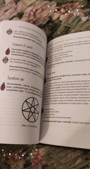 Сильвер Рэйвенвульф: Час ведьмы. Заклинания, порошки, формулы и эффективные техники ведовства