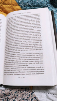 Сара Маас: Королевство шипов и роз