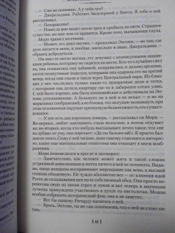 Фрэнсис Фицджеральд: Прекрасные и проклятые. Истории века джаза