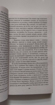 Ле, Джеймс, Бангз: Мистические истории. Призрак и костоправ