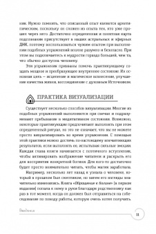 Кала Троб: Обращение к богине. Взаимодействие с индуистскими, греческими и египетскими божествами