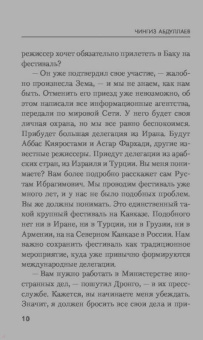 Чингиз Абдуллаев: Фестиваль для южного города