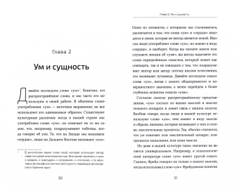 А. Алмаас: Алмазное сердце. Книга 2. Свобода быть